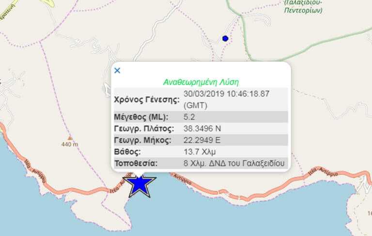 Τι λένε οι σεισμολόγοι για τα 5.3 Ρίχτερ που ταρακούνησαν τη μισή Ελλάδα