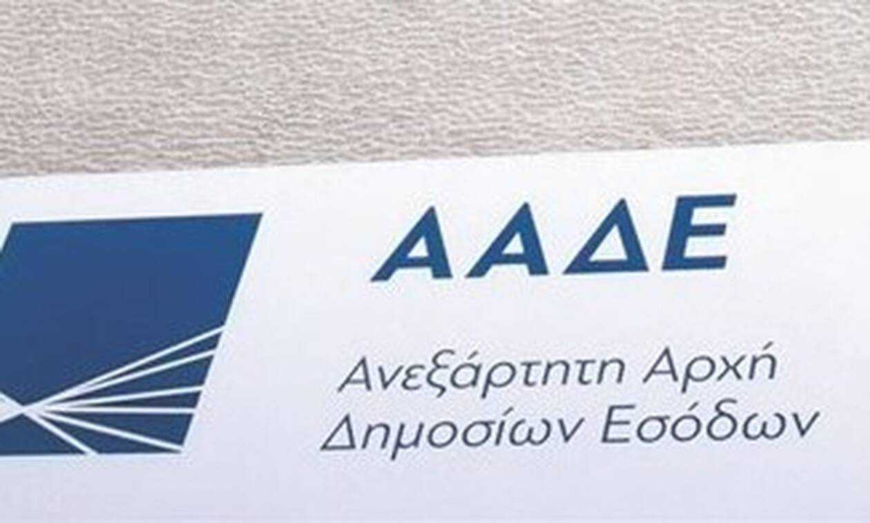 ΑΑΔΕ: Εκτός λειτουργίας οι εφαρμογές της σήμερα Τρίτη (28/05)