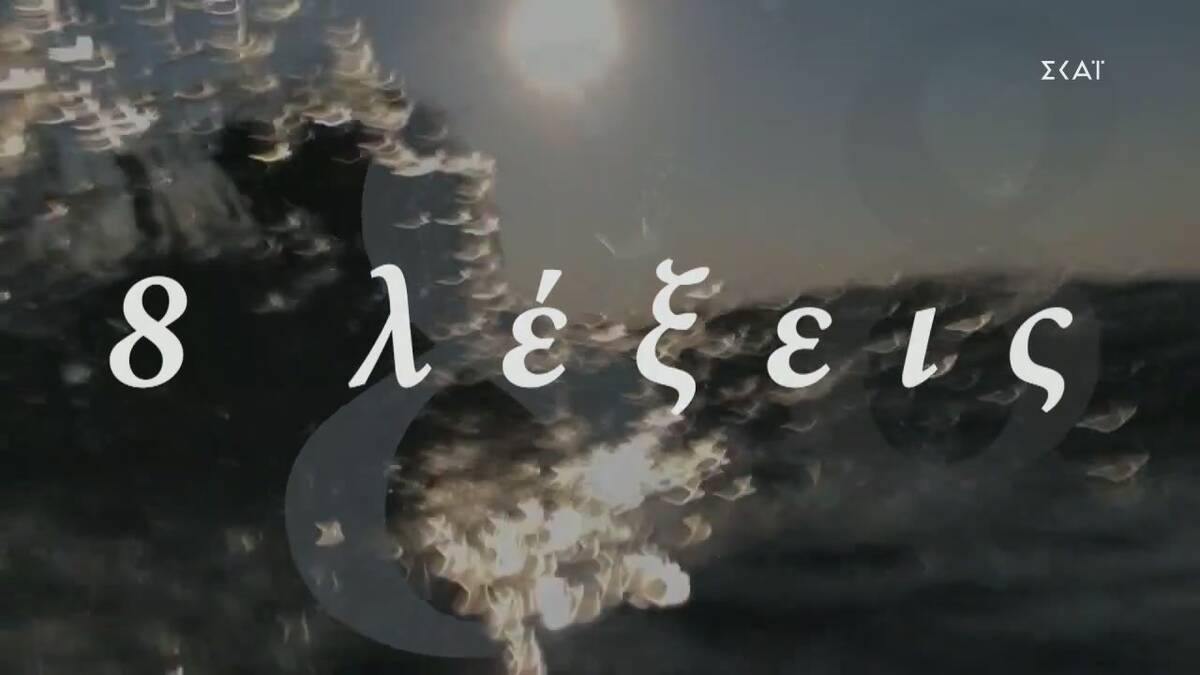 Θρίλερ με τα οστά γυναίκας