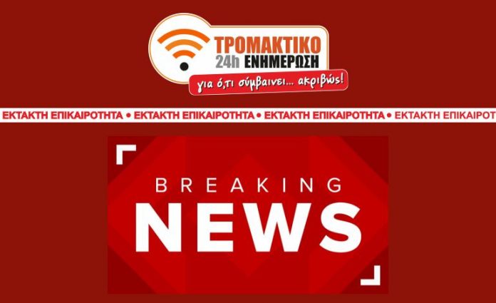 suntaxeis-ektakto-tromaktiko.jpg