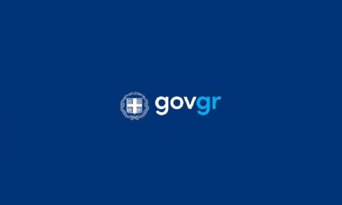 gov.gr-il-1179541-gov.gr_.jpg