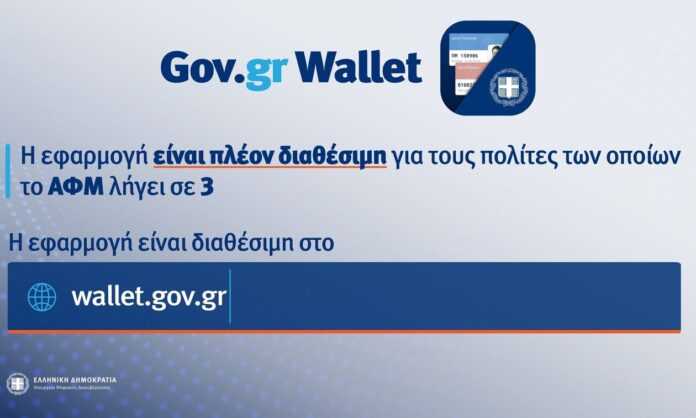 gov.gr-wal-1338074-fy1gbabxoaewwg8.jpg