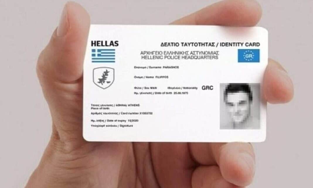 Ταυτότητες: Πόσο κοστίζουν οι νέες – Μέχρι πότε ισχύουν αυτές που έχουμε