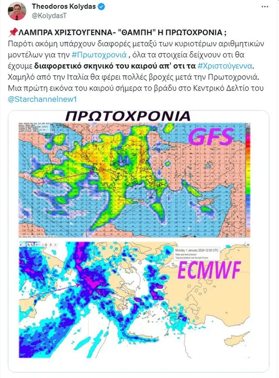 Αλλάζει ο καιρός την παραμονή της Πρωτοχρονιάς – Πώς θα ολοκληρωθεί η εβδομάδα 4