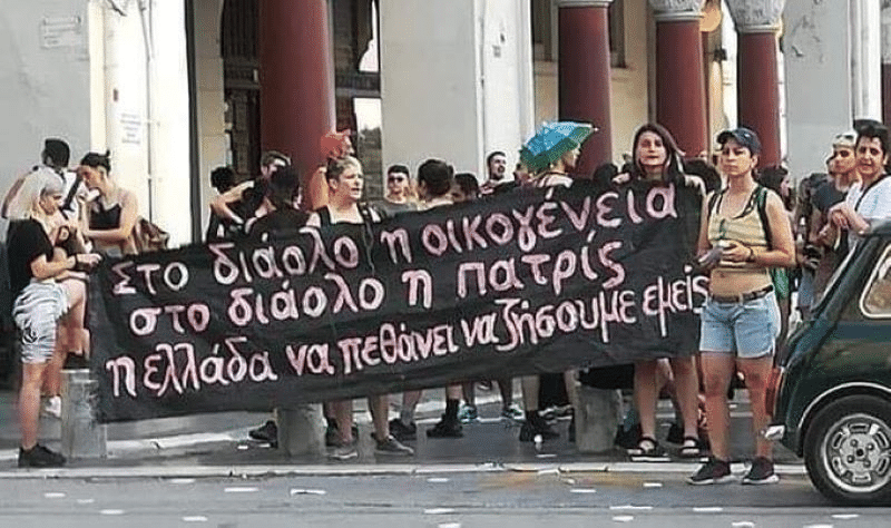  «Destroy Greece»: Αντεθνικό σύνθημα στο Διεθνές Φεστιβάλ Ντοκιμαντέρ Θεσσαλονίκης παρακινεί σε βία κατά ολόκληρης της Ελλάδος