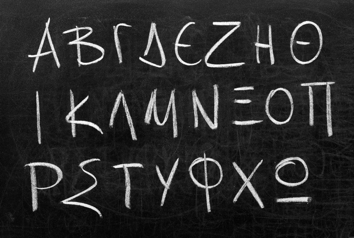 Δες τι συμβολίζει το όνομα σου