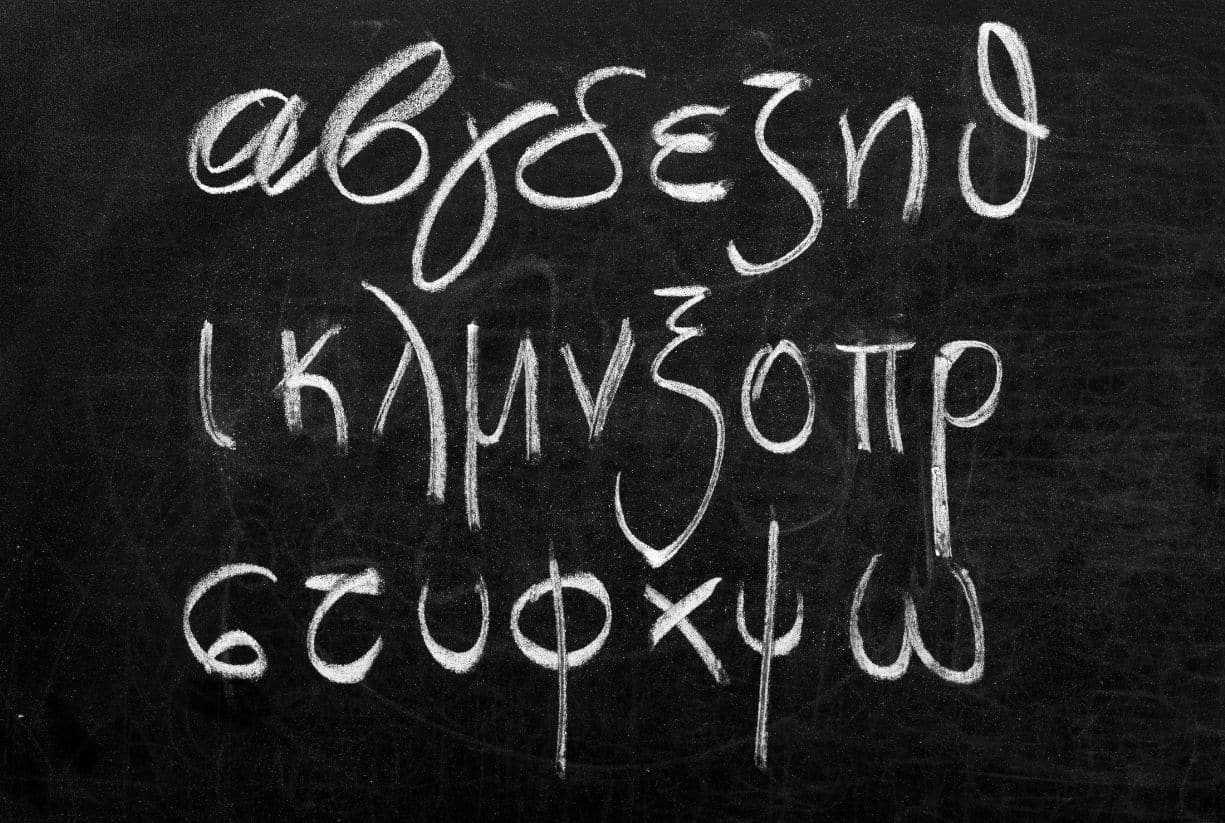 Δες τι συμβολίζει το όνομα σου