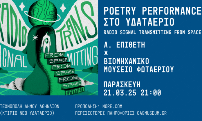 poetry-p-1632173-7f8e7a55-poetryperformance_1920x1080.png