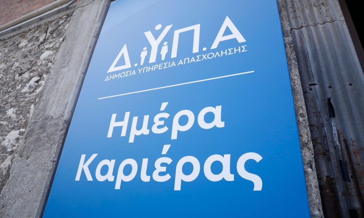 55η Ημέρα Καριέρας: Δεκάδες επιχειρήσεις προσφέρουν πάνω από 1000 θέσεις εργασίας