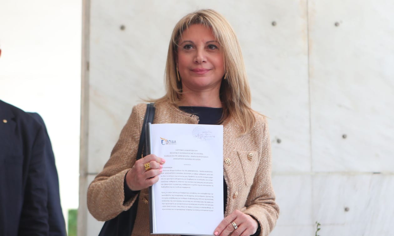 Καρυστιανού: «Η ιστορία ξαναγράφεται από την ίδια την κοινωνία» – Κατέθεσε την ιδρυτική διακήρυξη