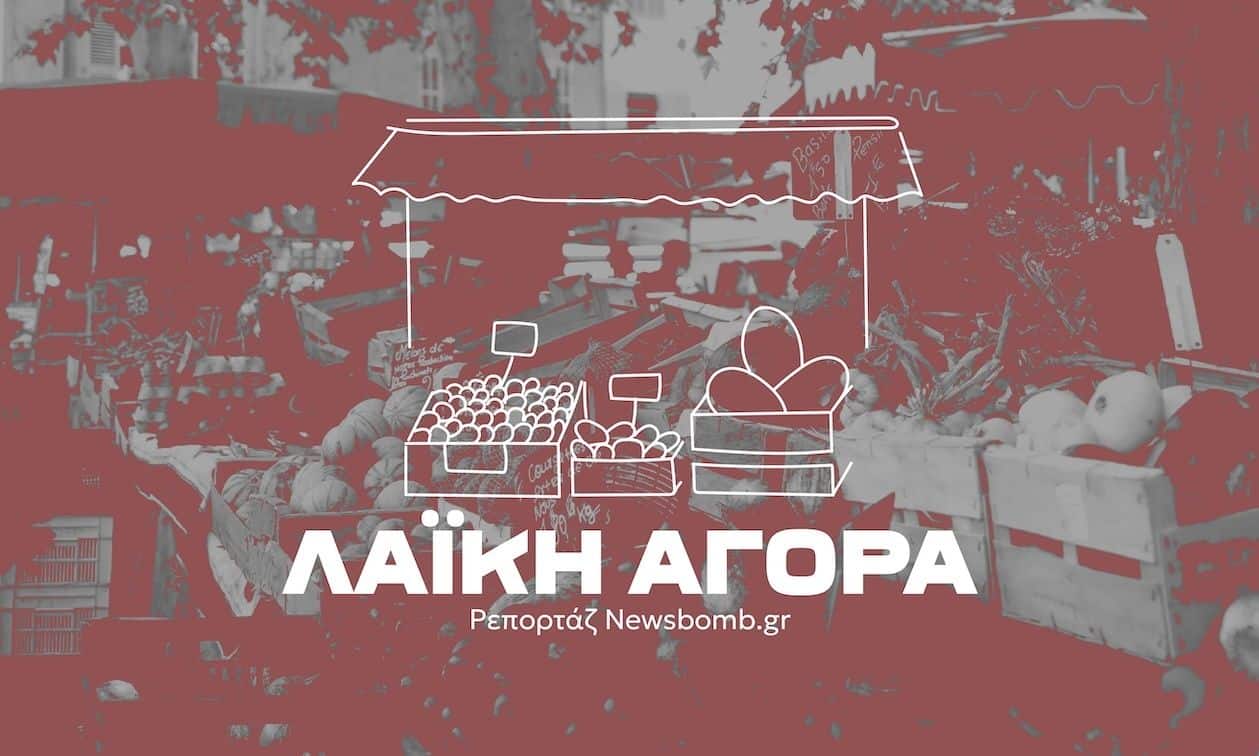 Οι άνθρωποι της λαϊκής: Ξυπνάμε στις 3, γυρνάμε τη νύχτα και στο τέλος παλεύουμε να μείνουμε όρθιοι